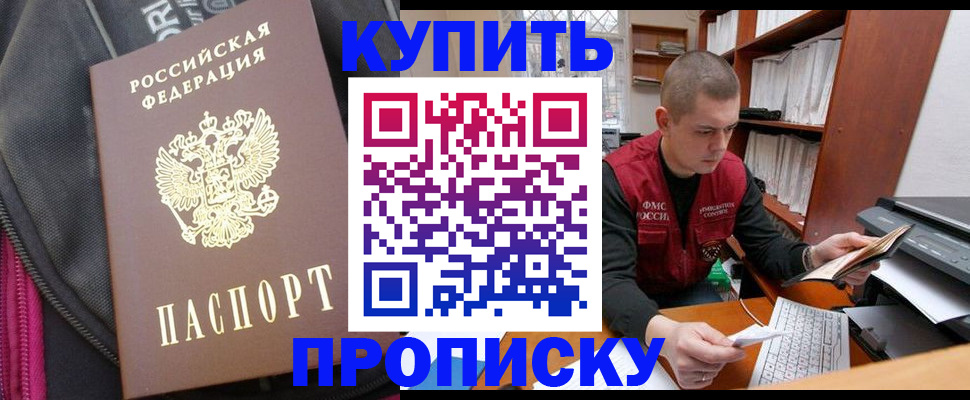 временная регистрация госуслуги в Анадыре
